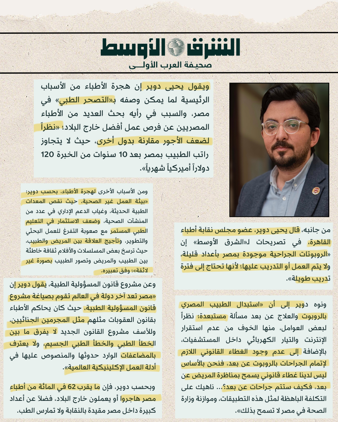 عدد جريدة المصري اليوم بتاريخ ١٣٥٢٠٢٢ (Facebook Story) (Facebook Post) (1080 x 1350 px).zip - 1
